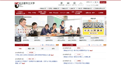 Desktop Screenshot of nagoya-cu.ac.jp